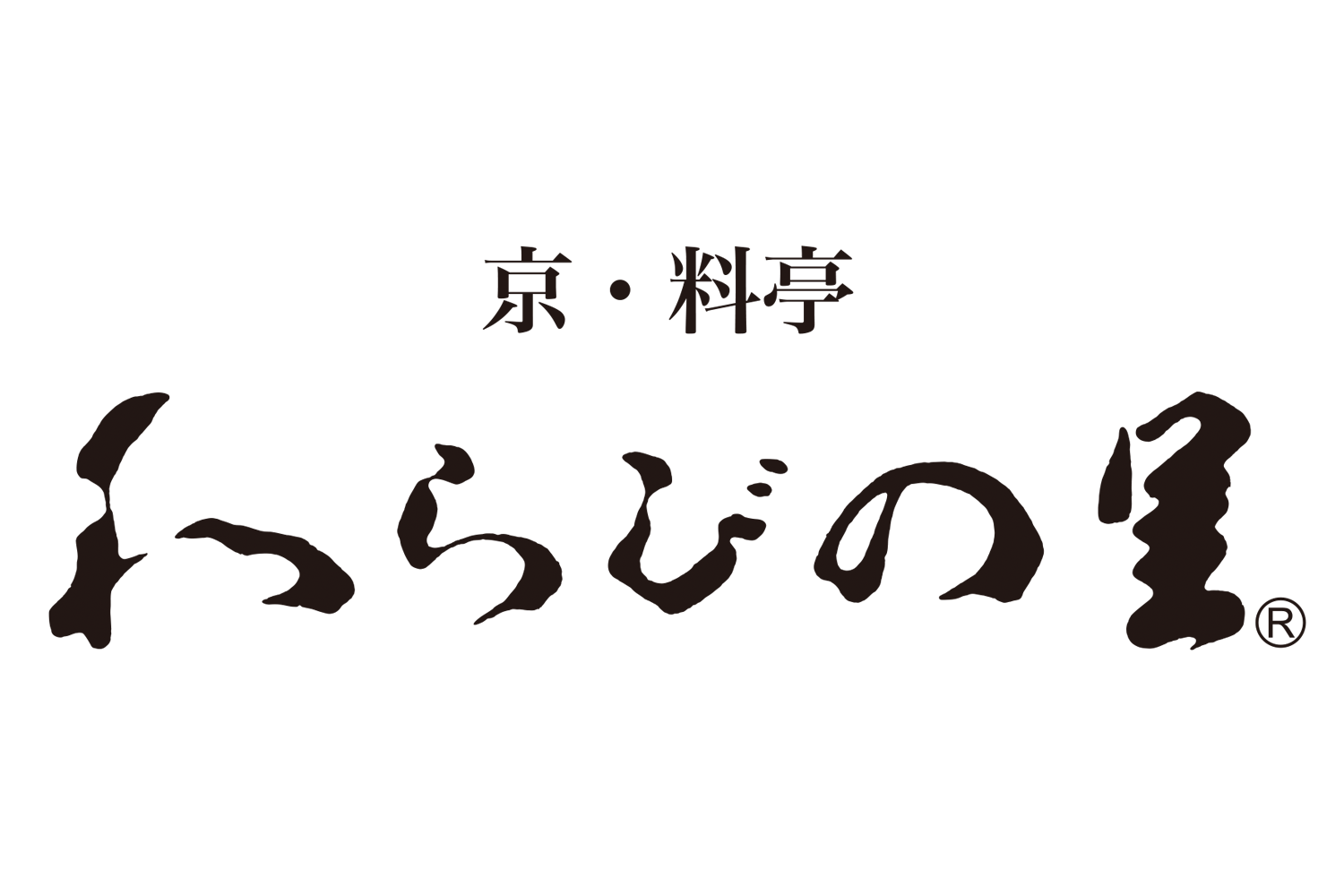 わらびの里