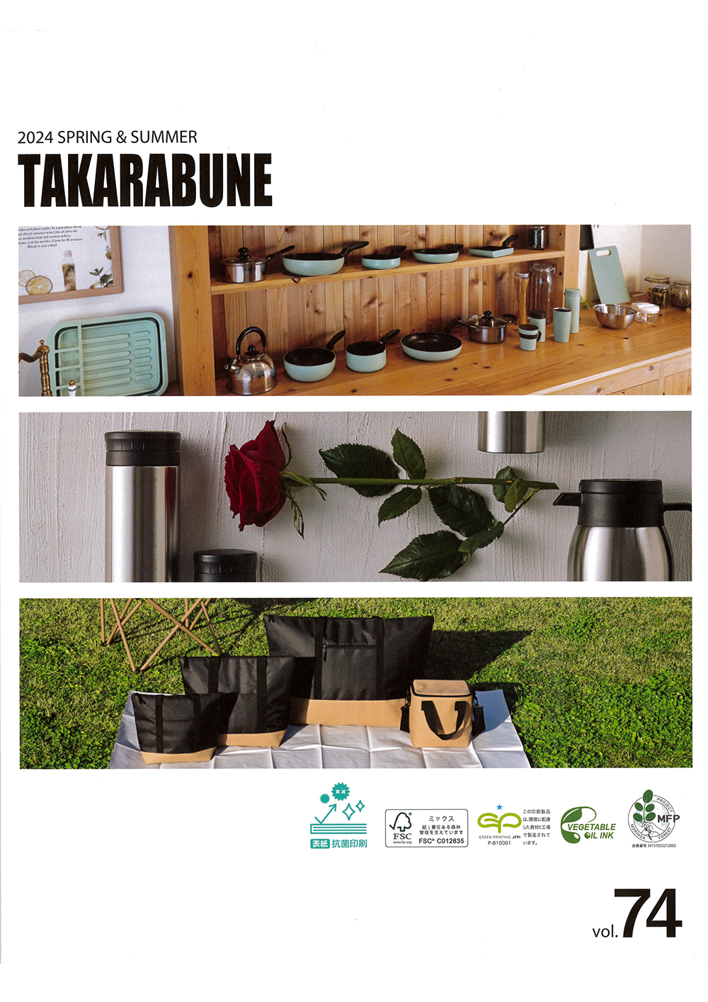 TAKARABUNE Vol.74